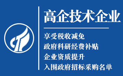 隆德高新技术企业认定申请流程与关键要点解析