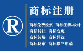 隆德企业商标注册的重要性，守护品牌合法权益！