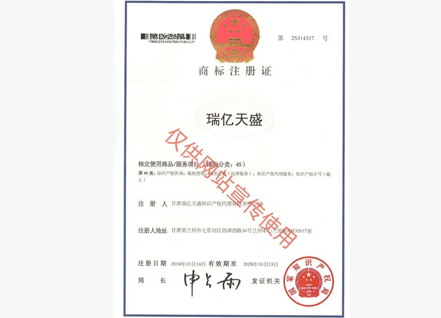隆德商标注册证.jpg